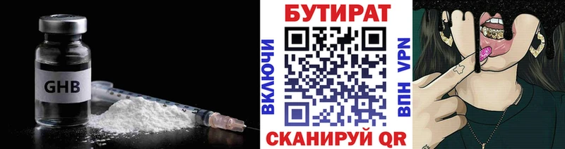 Бутират BDO 33%  сколько стоит  Всеволожск 