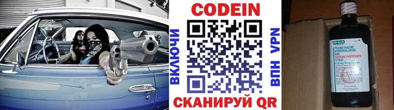Codein напиток Lean (лин)  дарнет шоп  Всеволожск 
